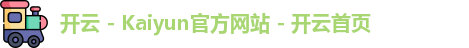开云